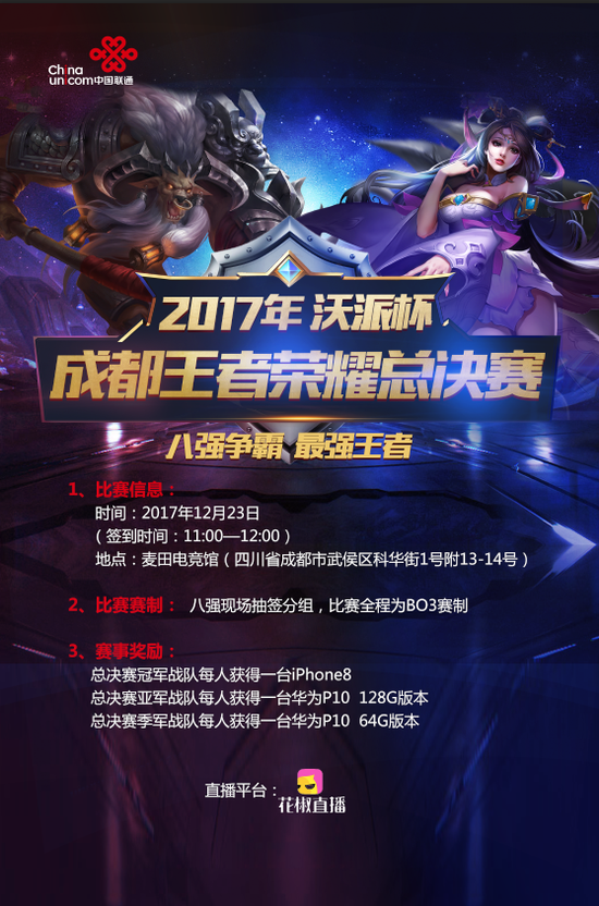 学院队伍在