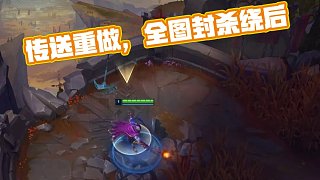 LPL 第一阶段小组D结束： Ninjas in Pyjamas 赢得了所有三场比赛